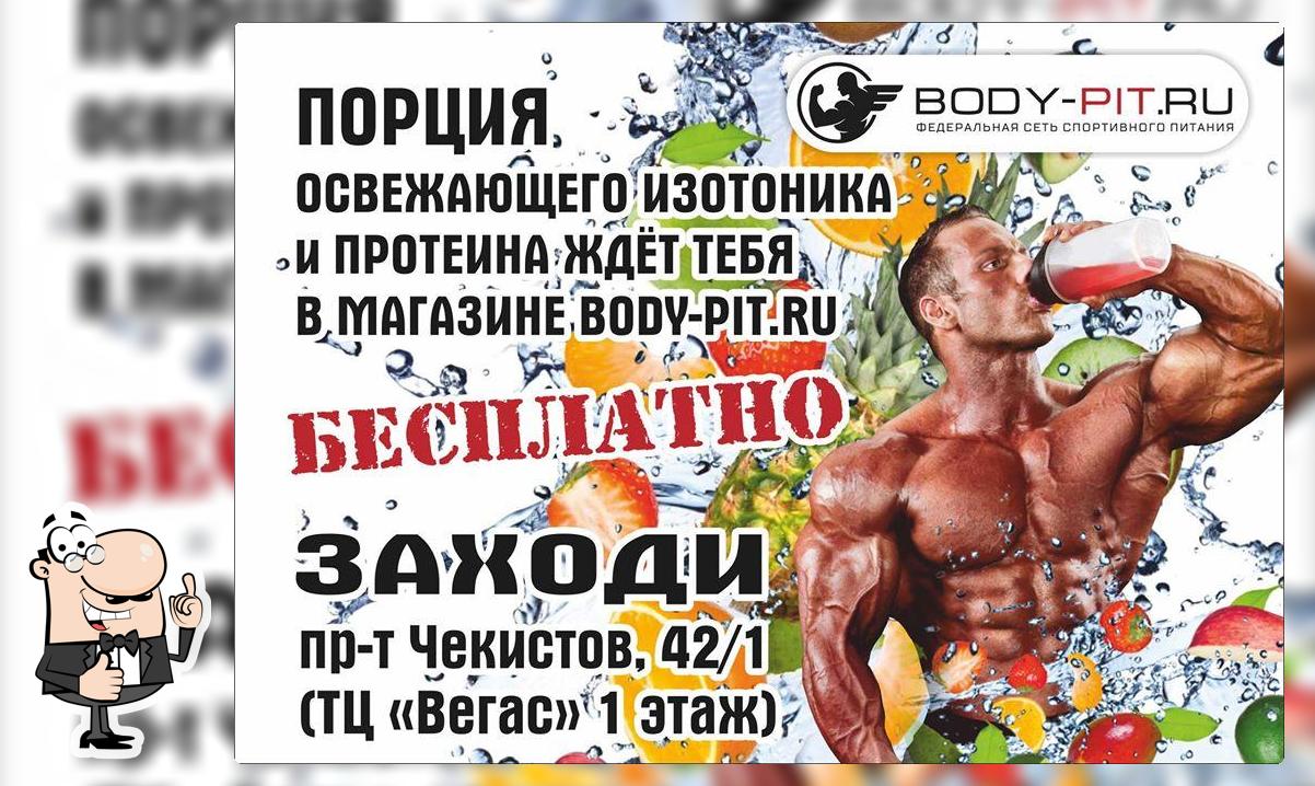 Спортивное питание