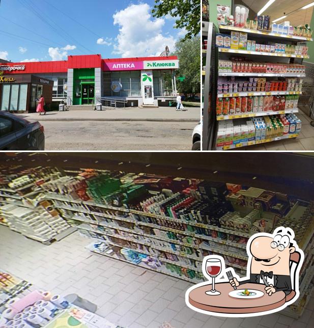 Пятёрочка