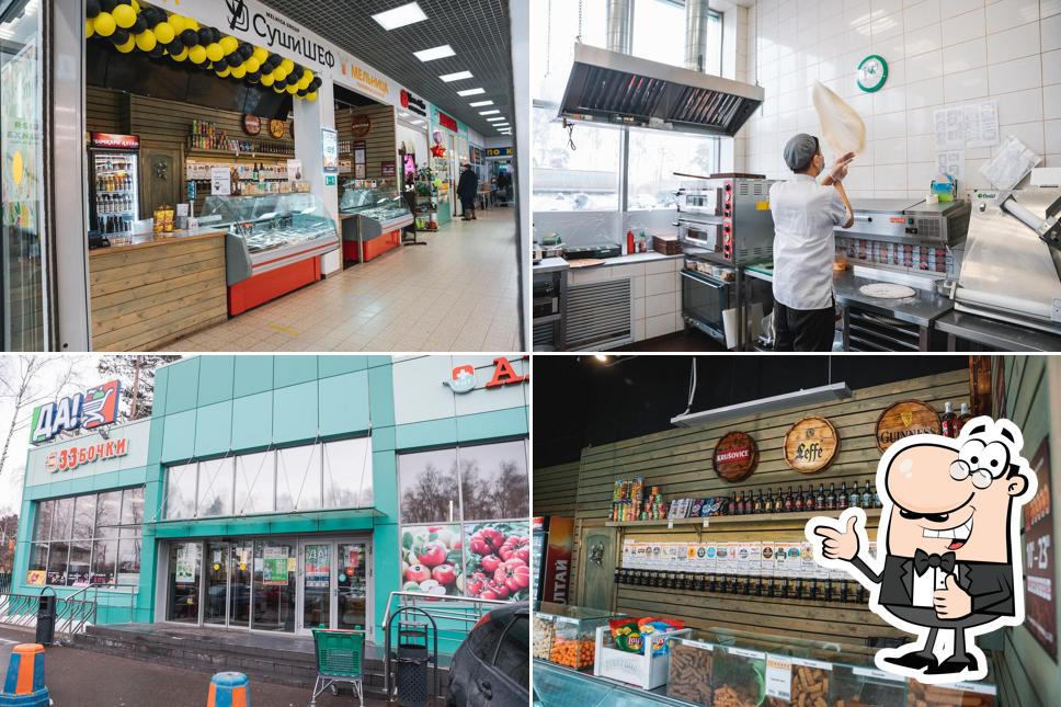 Это фото пиццерии "Мельница"