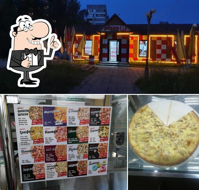 Пицца 24 Часа
