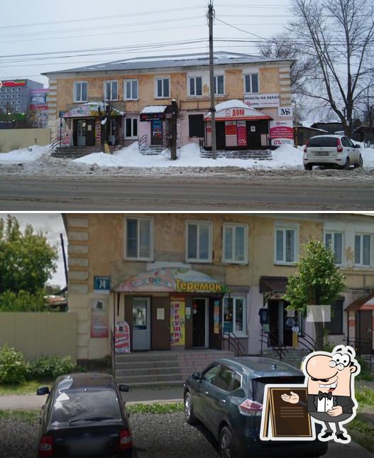 Теремок