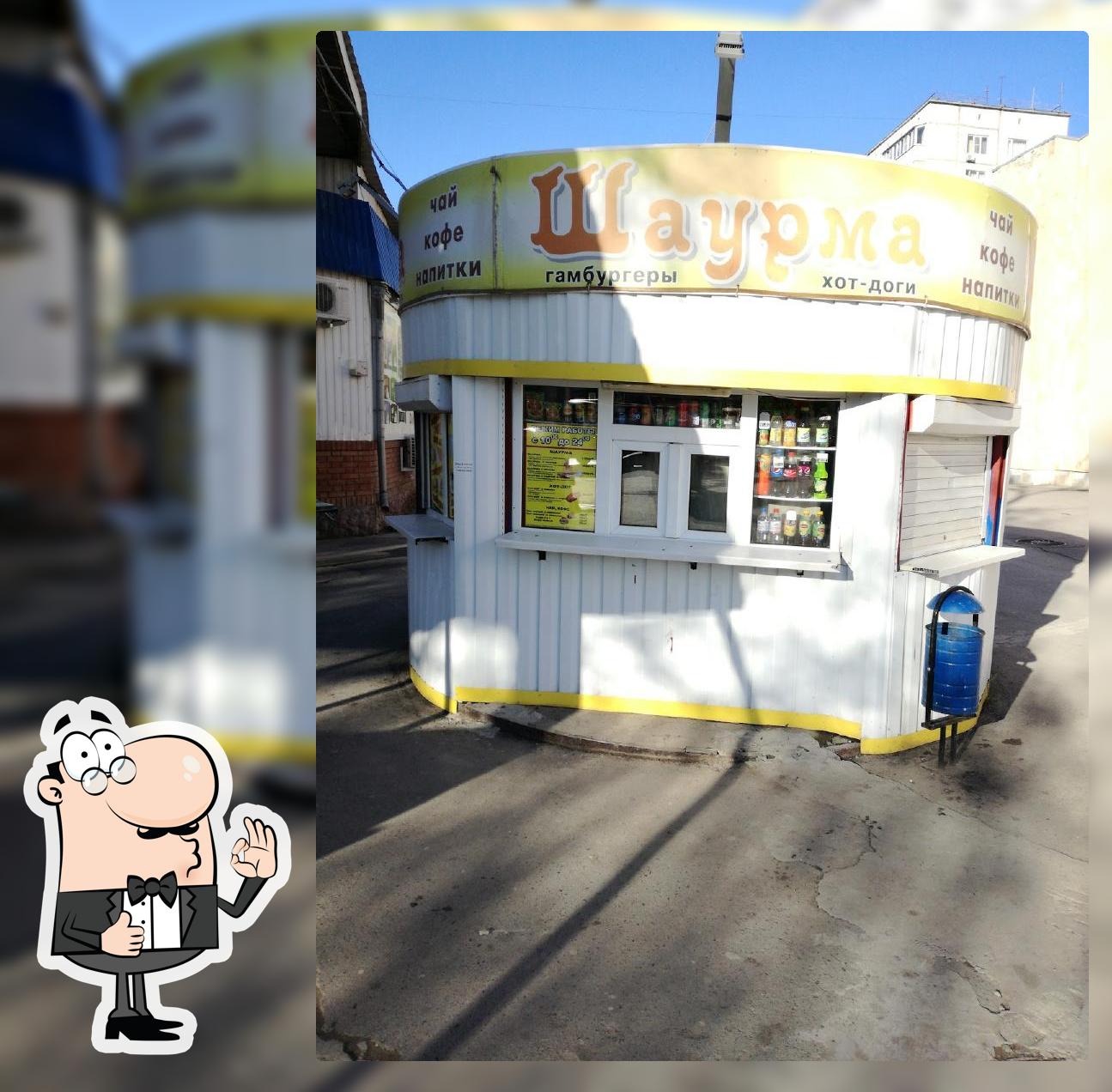 Шаурма Чай Кофе Напитки З