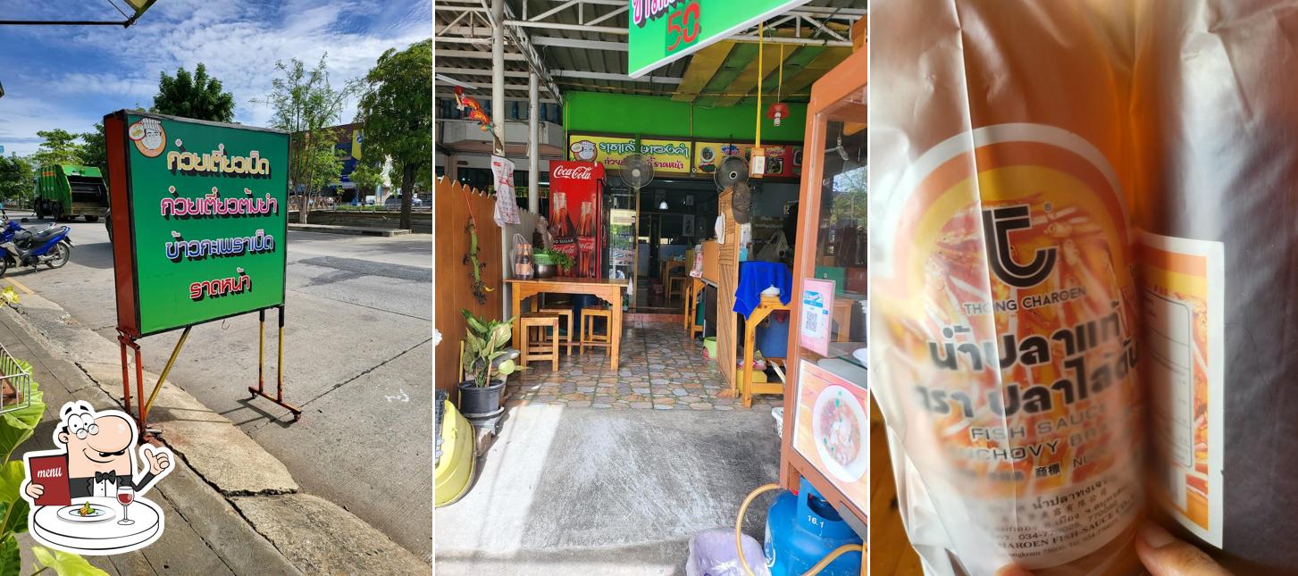 ร้านตาโล่ก๋วยเตี๋ยวเป็ด