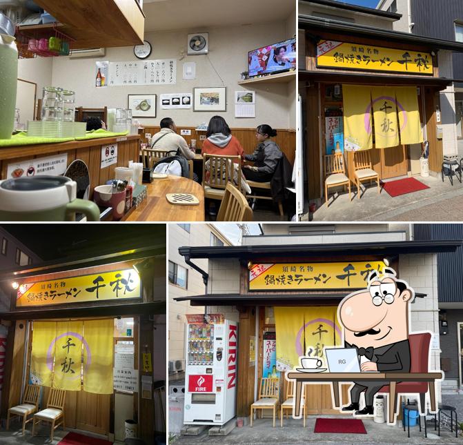 Nabeyaki Ramen Chiaki
