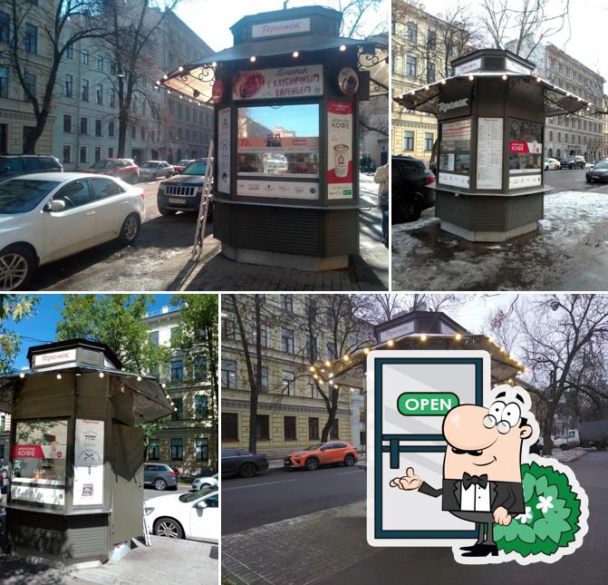 Теремок