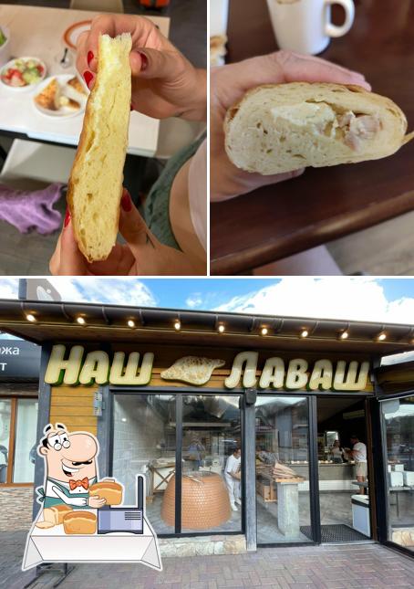 Наш лаваш
