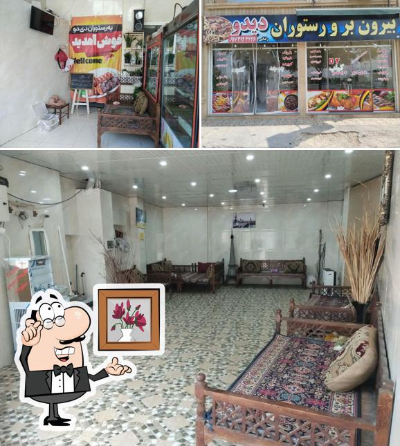 رستوران و جگرکی دیدو