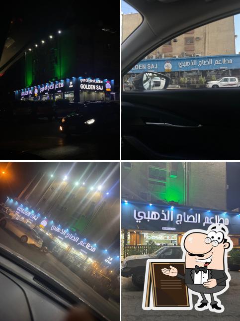 الصاج الذهبي