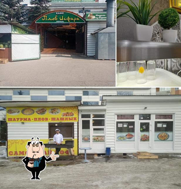 Плов Исфара