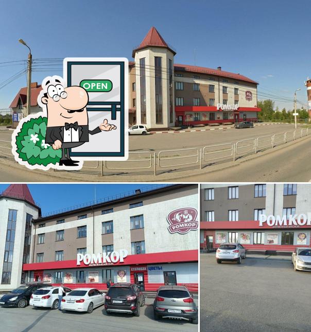 Ромкор