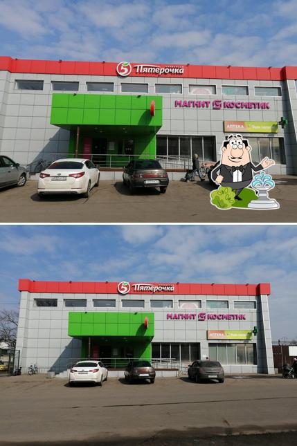 Пятёрочка