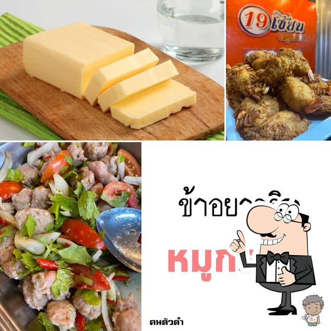 19เซียนหมูกะทะ ตลาดเลียบทางรถไฟบางปะอิน