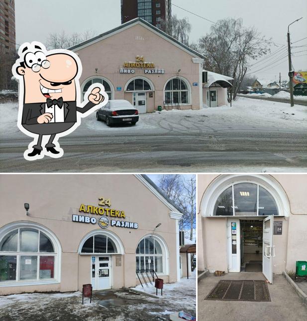 Алкомаркет