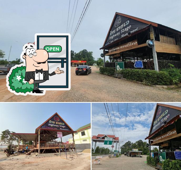 ຮ້ານອາຫານ ຮາຍເວ - Highway Restaurant