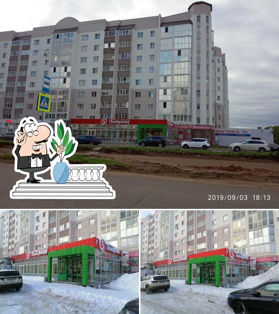 Пятёрочка