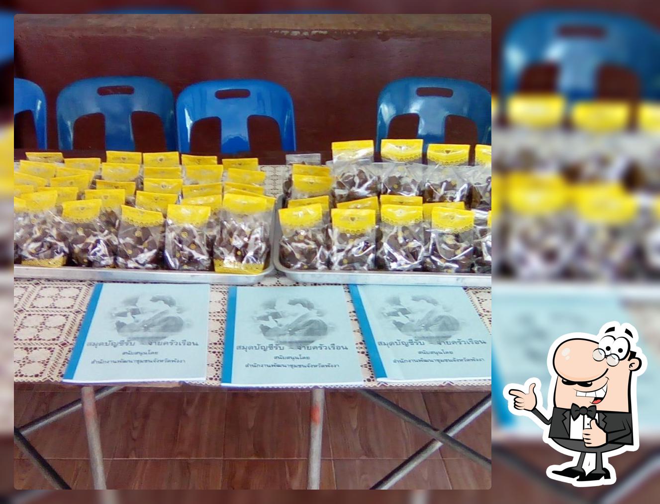 ขนมกาละแมสูตรโบราณ หมู่บ้านบางหมัก