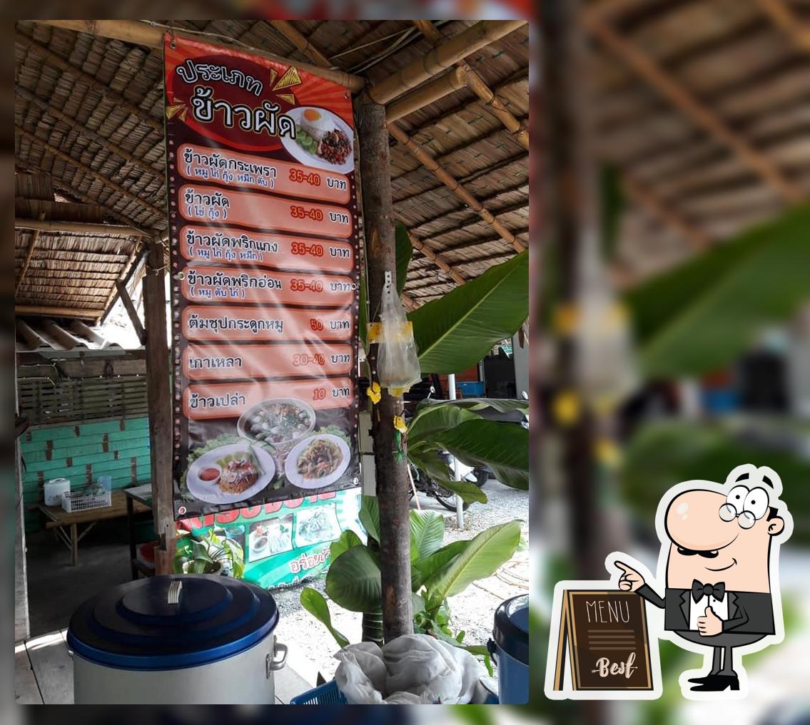 เตี๋ยวเรือผู้ใหญ่