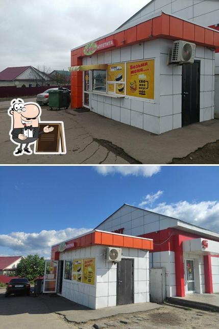 Точка аппетита