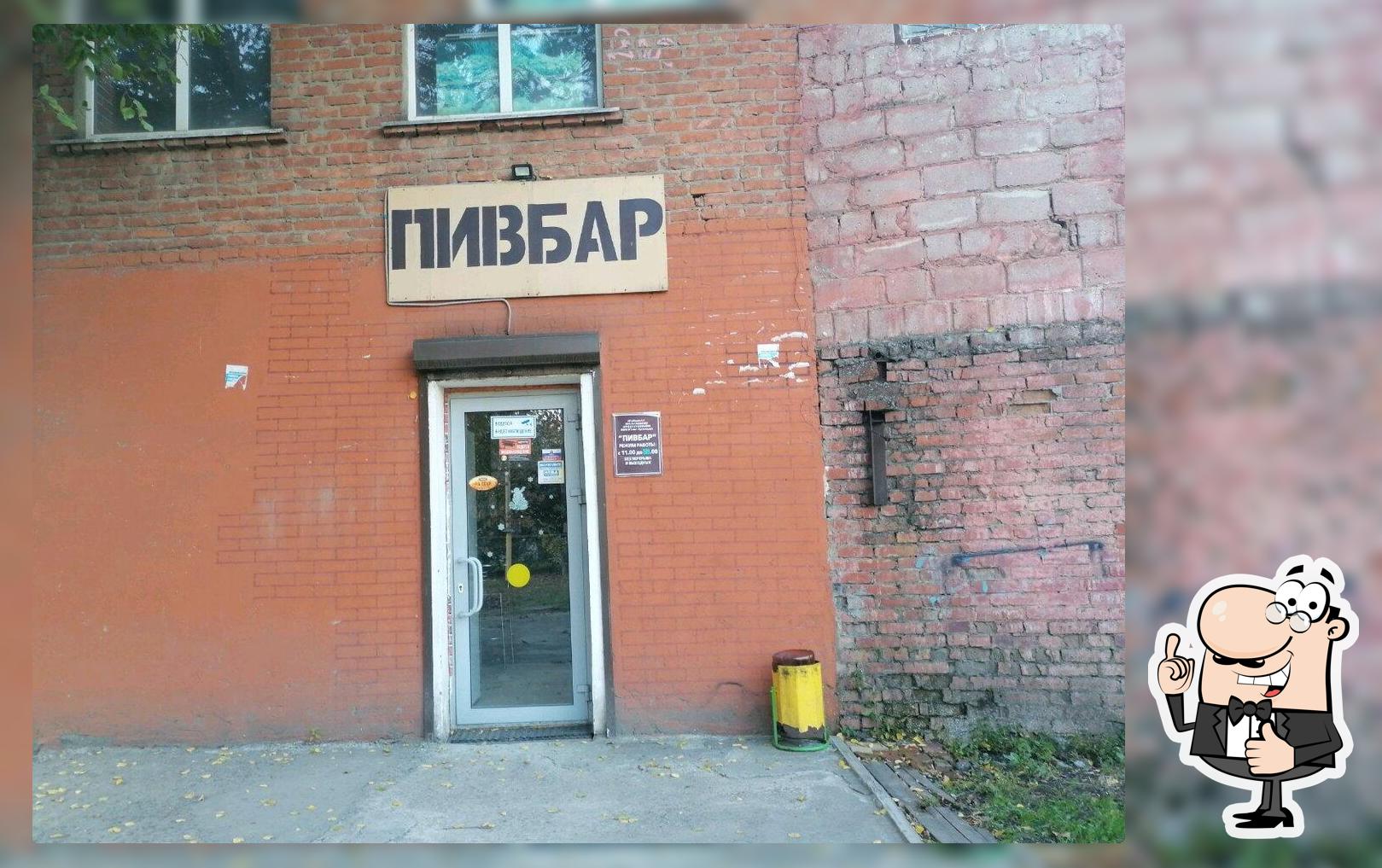 Пивбар