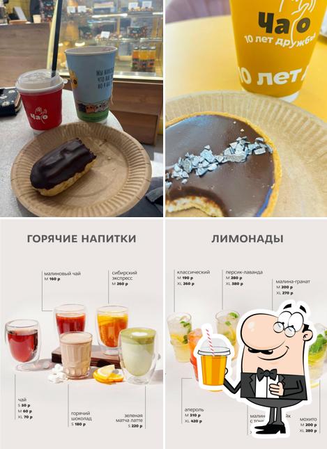 ЧАО