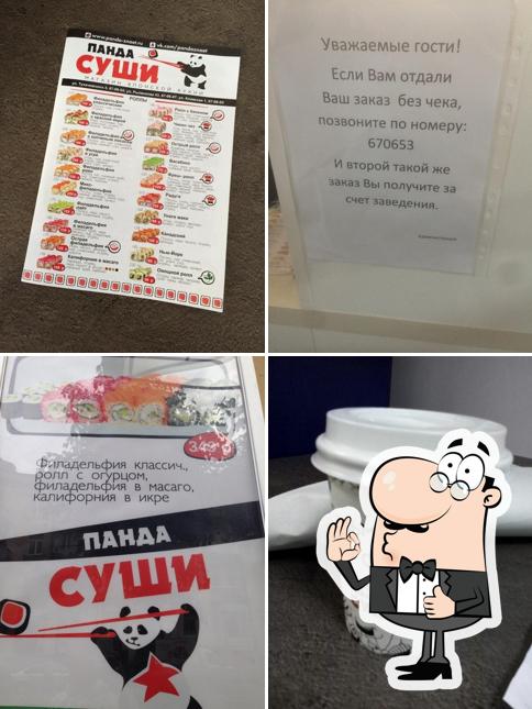 Панда Суши
