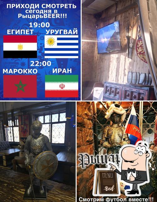 Рыцарь Beer