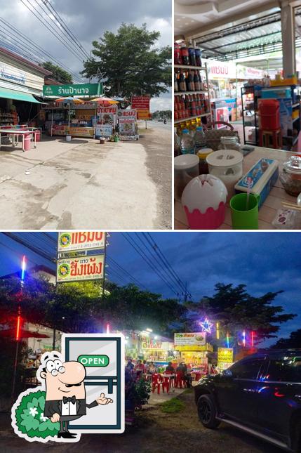 ร้านก๋วยเตี๋ยวป้านาจ