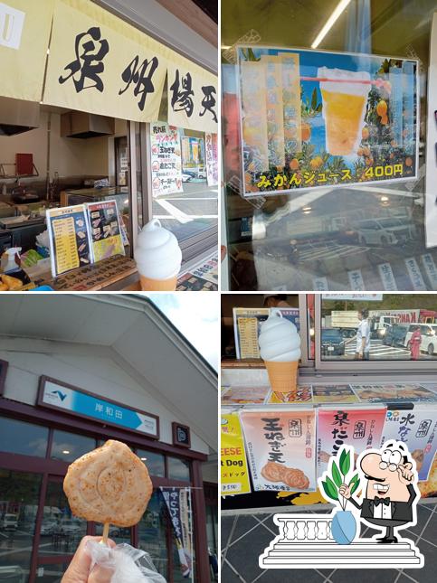 岸和田サービスエリア 下り線