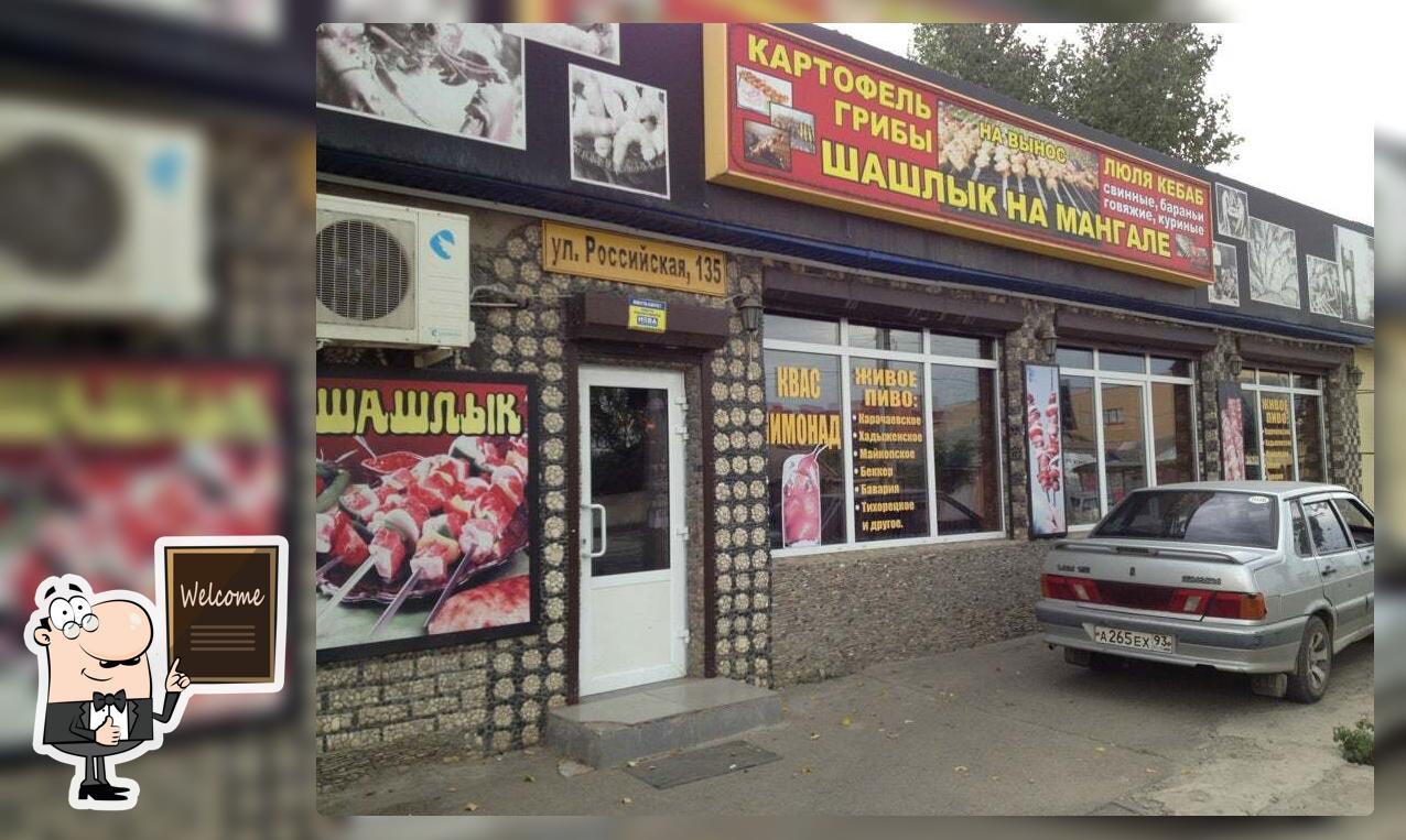 Шашлык На Мангале
