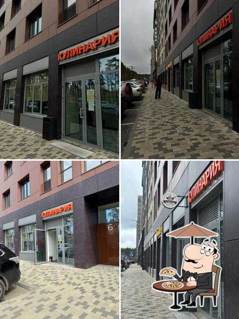 Кулинария C Любовью