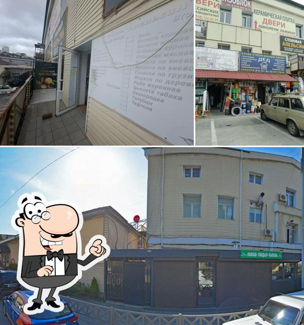 Апельсин