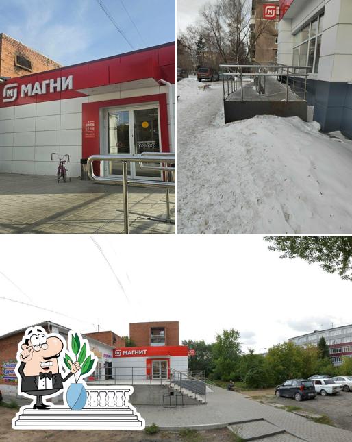 Магнит