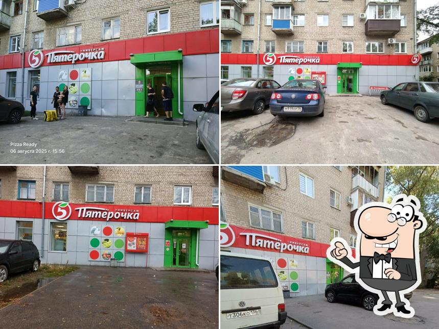 Пятёрочка