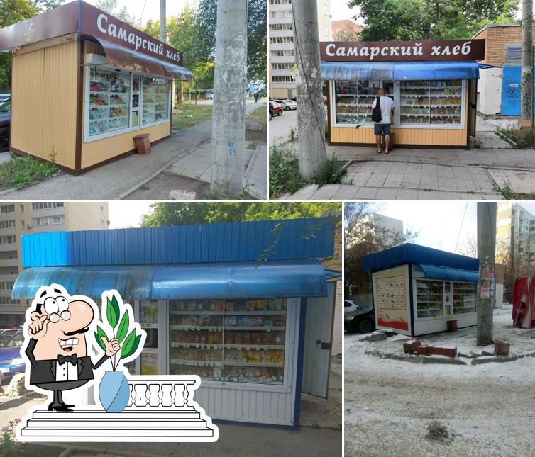 Самарский Хлеб
