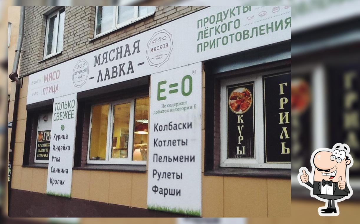 Куриный рай