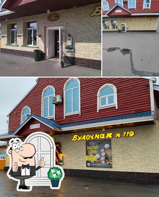 Булочная Ф. Вольчека