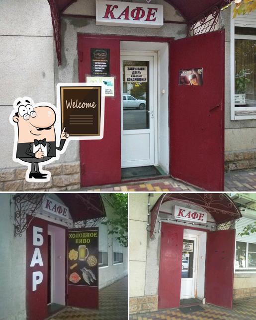 Куруш