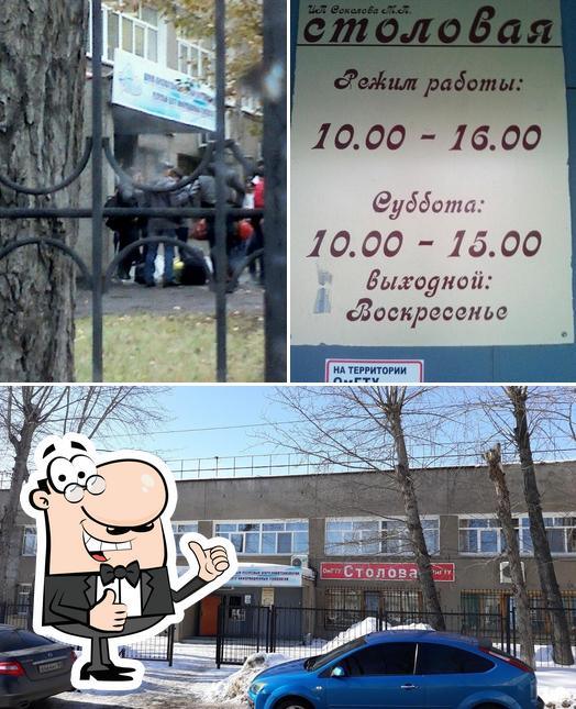 Столовая ОмГТУ