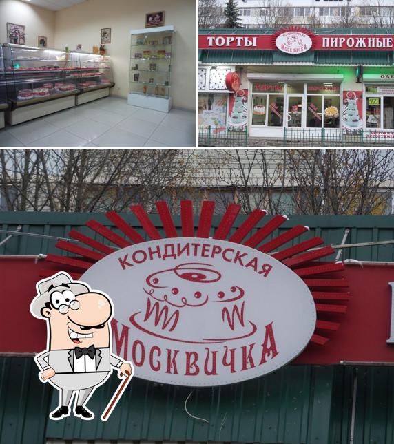 Кондитерская Москвичка
