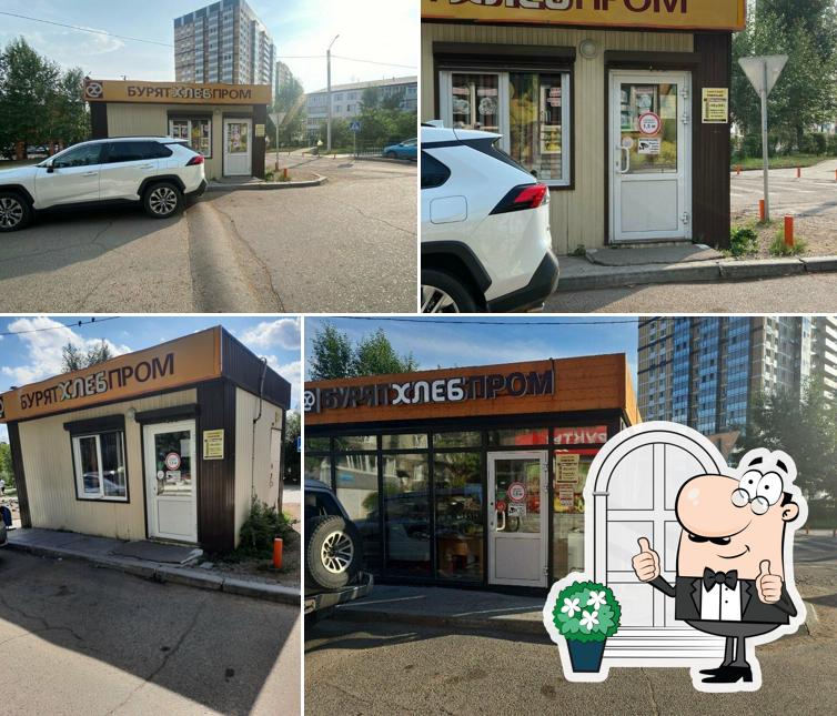 Бурятхлебпром