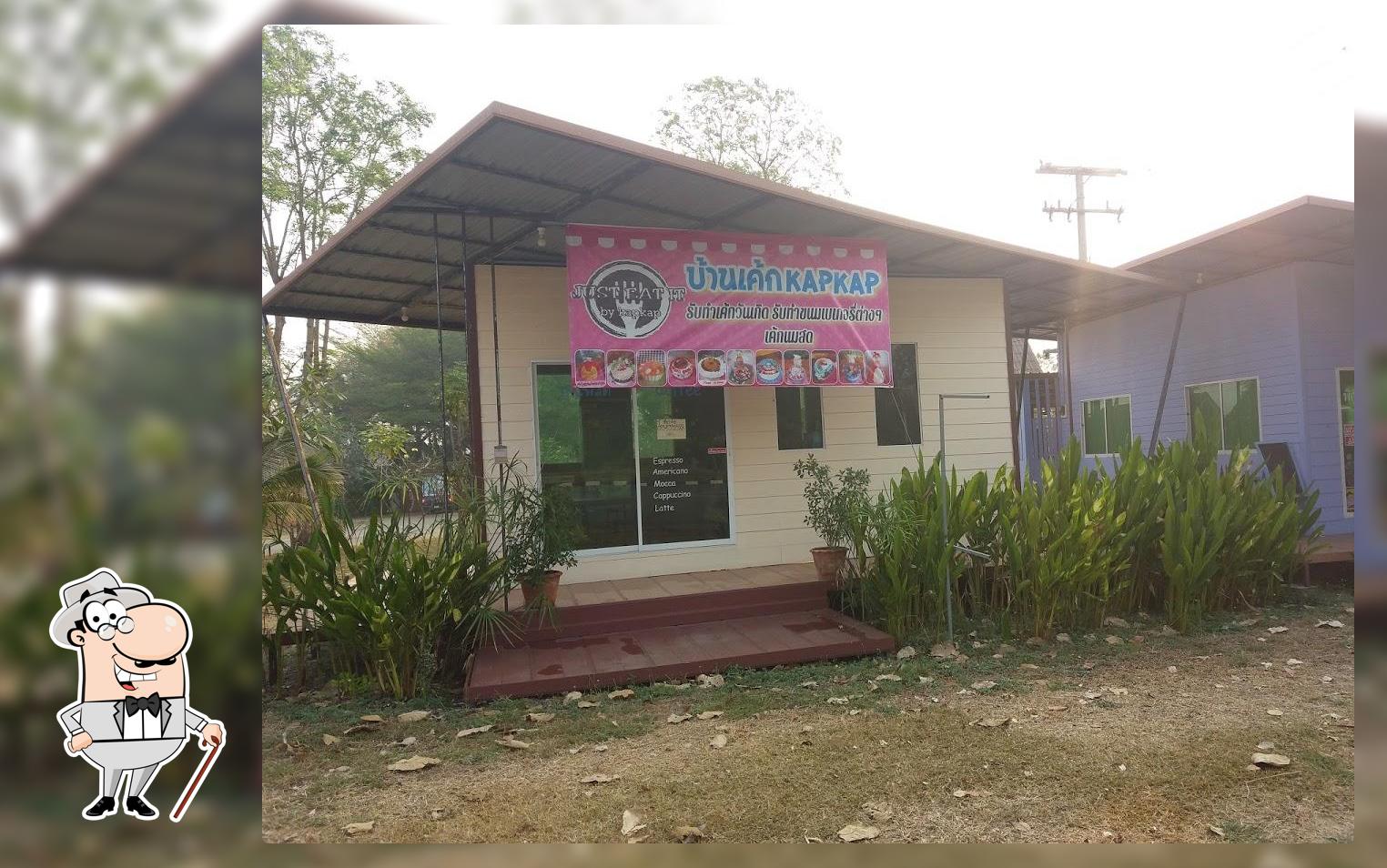 บ้านเค้กkapkap