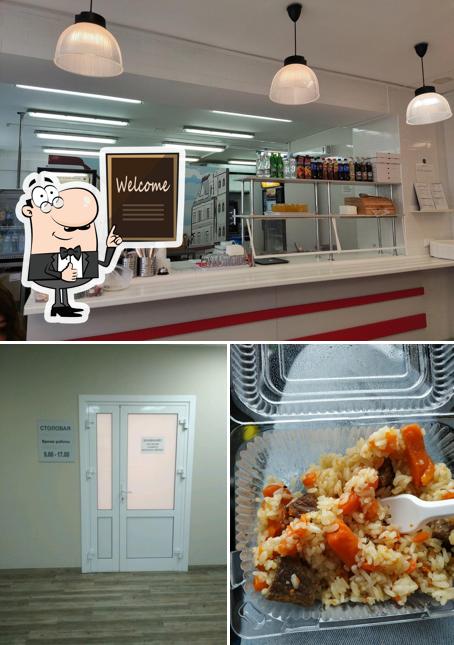 Столовая