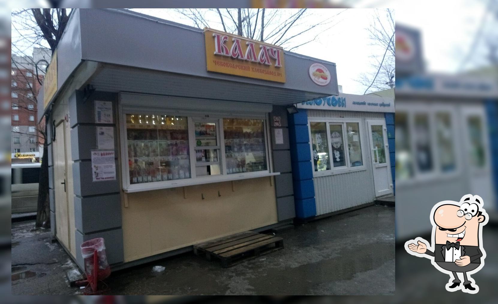 Калач