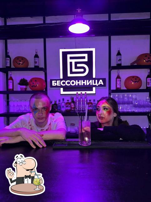 Бессонница