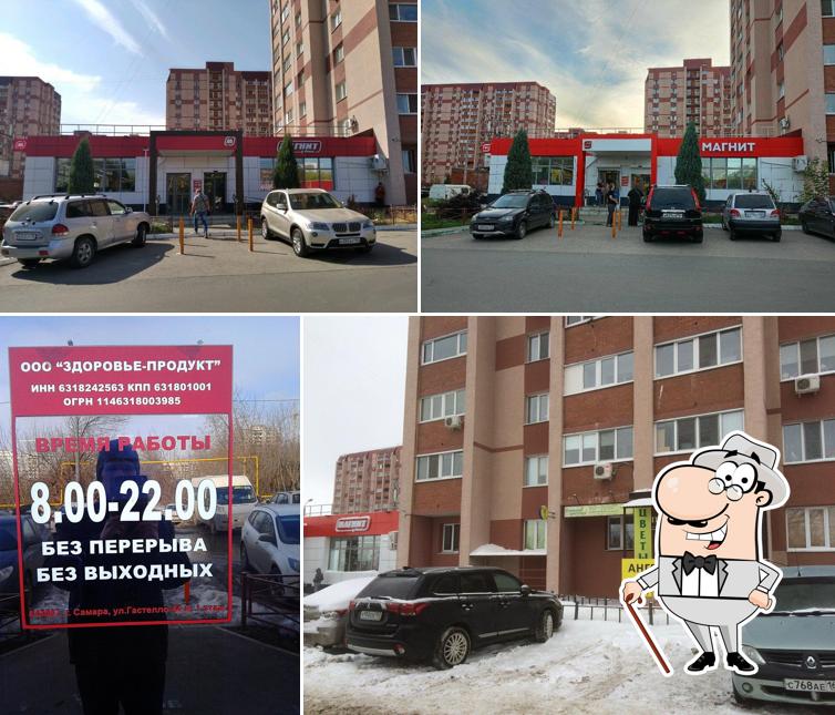 Магнит