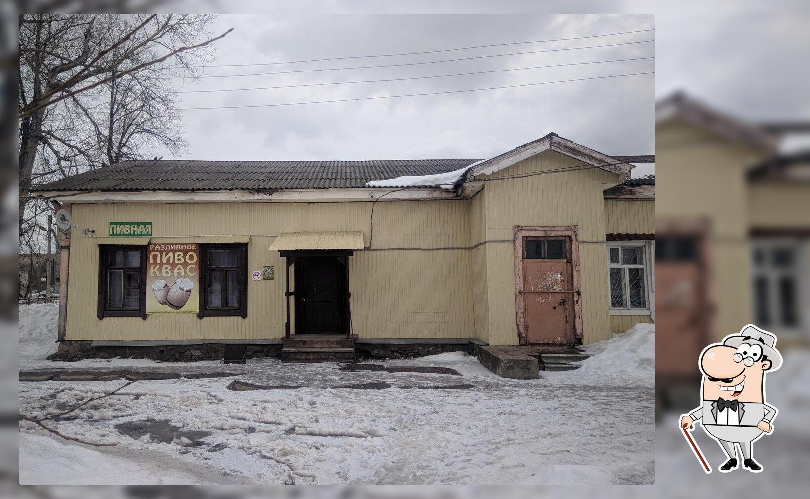 Пивная