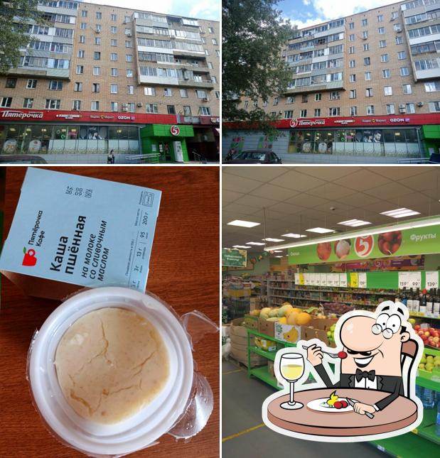 Пятёрочка