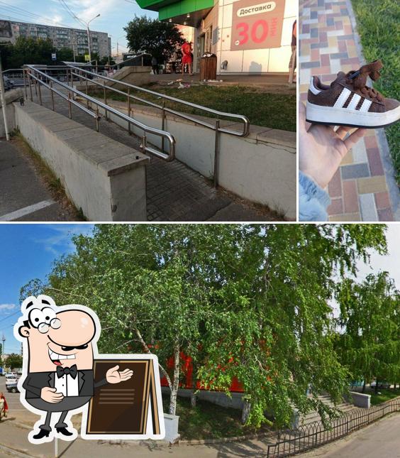 Пятёрочка