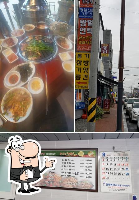 원점통닭