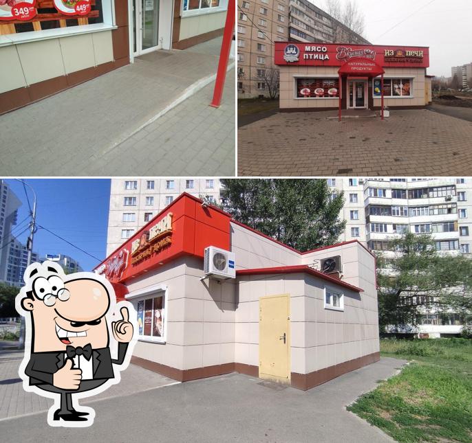 Из печи